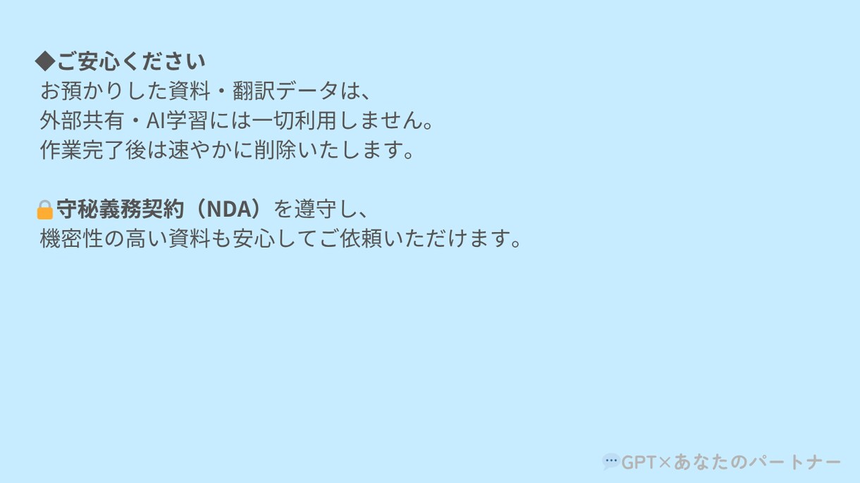 画像PDFも◎AI翻訳×整形×デザイン資料制作ます 多言語対応OK!AI翻訳＋整形で“読める資料”に仕上げます イメージ5