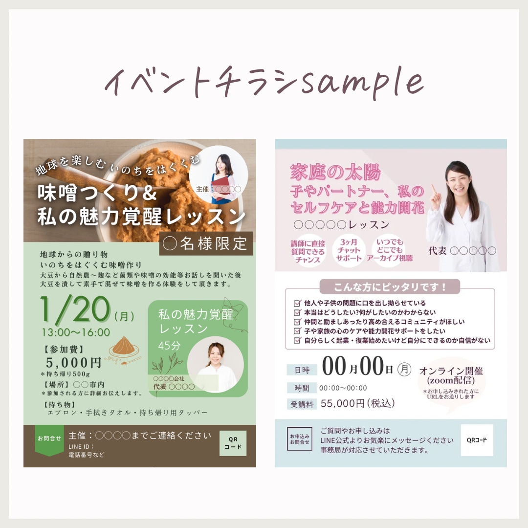 イベント告知など見やすいチラシ作成します パステルカラー系や柔らかいデザインが得意です イメージ6