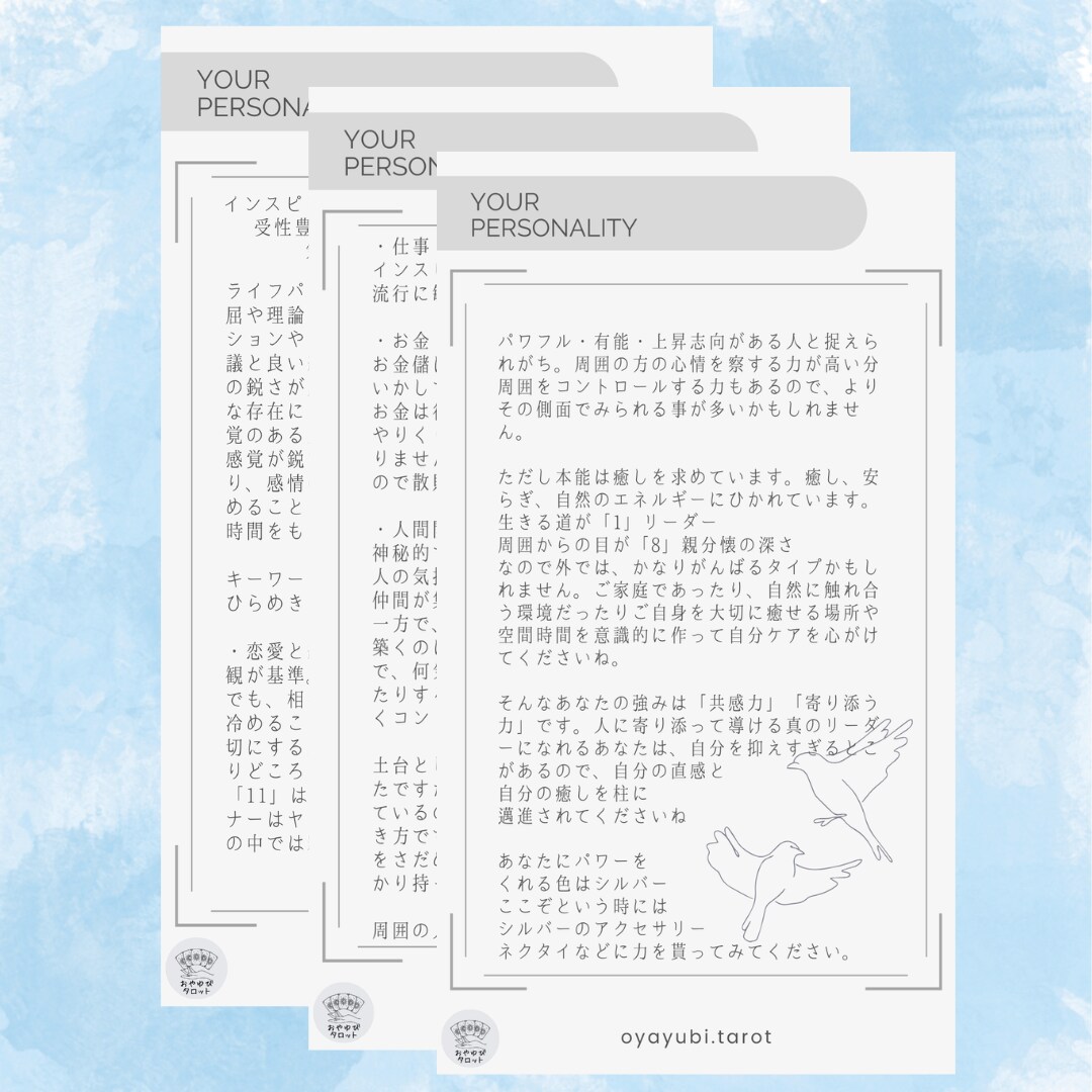 総実績10名まで価格　貴方を読み解く鑑定書作ります 【使える数秘術】パートナー理解、お子様理解やプレゼントにも♪ イメージ3