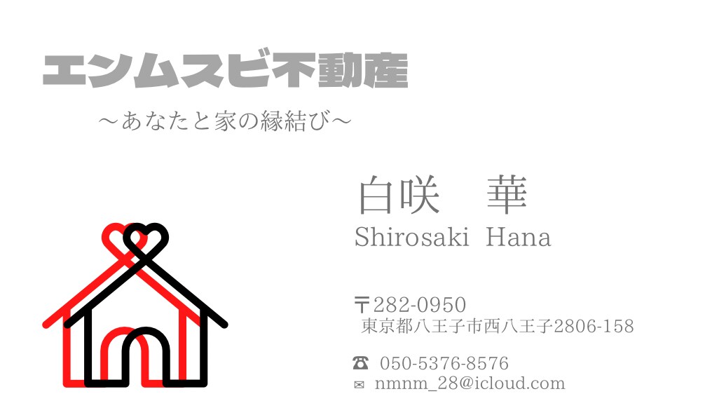 印象に残りやすい名刺を作成します ⭐︎初回10名様まで2,000で作成します⭐︎ イメージ4
