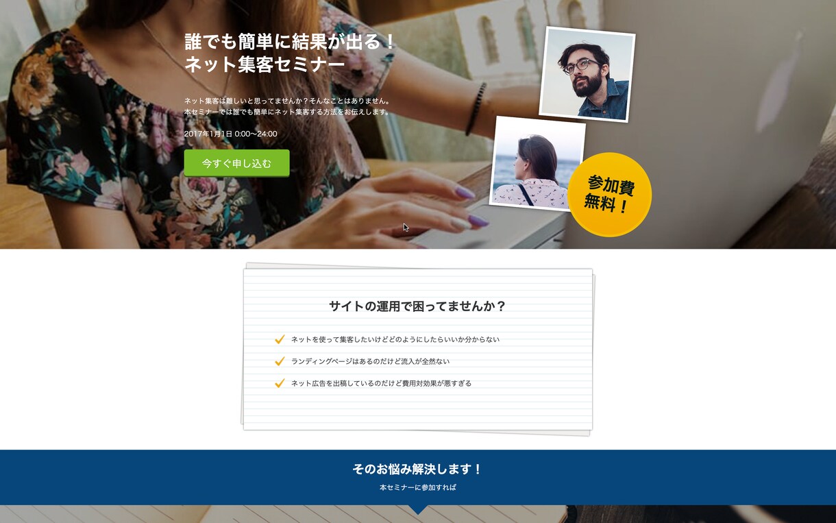 格安でLP(ランディングページ)作ります 短期間/高品質であなたのWebサイトを格安で作ります。 イメージ7