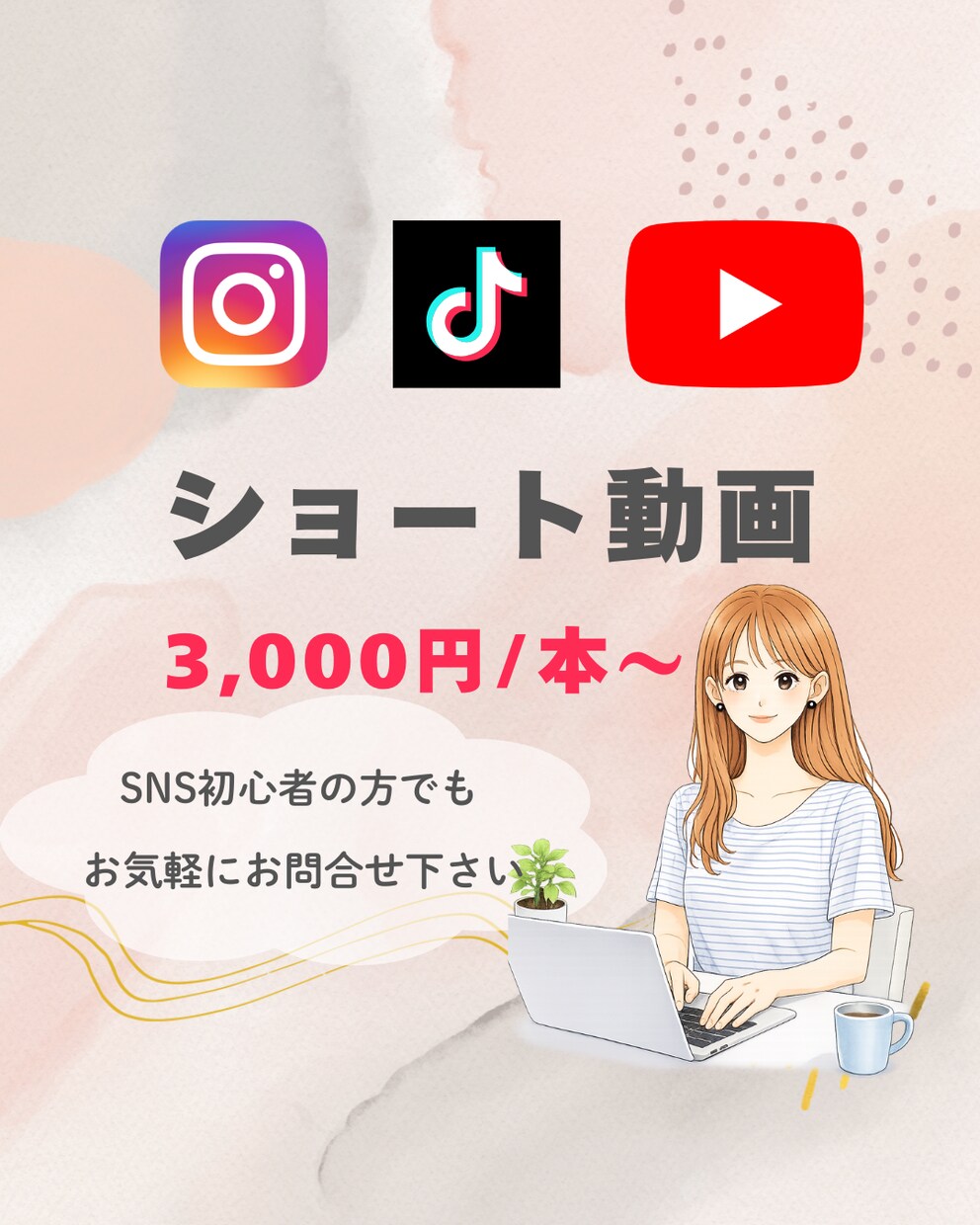 SNS向けショート動画編集・テロップ入れます Insta/TikTokなどの動画1つ1つ丁寧に編集します！ イメージ1
