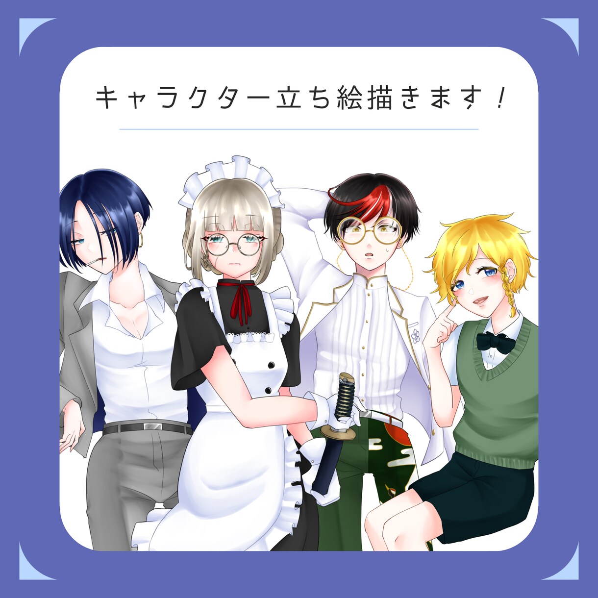 TRPGなどに使用可能なキャラ立ち絵を描きます ふんわりとした厚塗り風イラストを描きます！ イメージ1