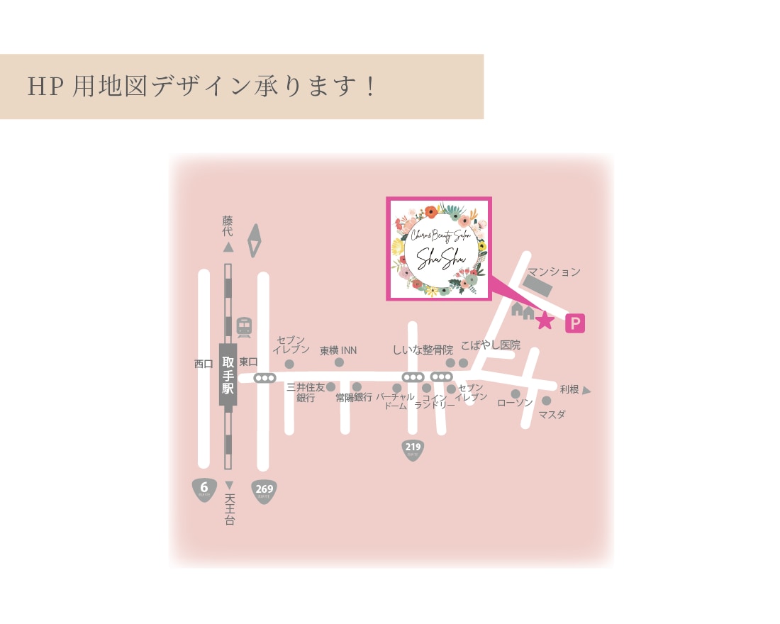 ５枠限定価格わかりやすい地図制作を高品質で承ります 初めての方も現役のデザイナーが親切丁寧に対応。HPや名刺にも イメージ5