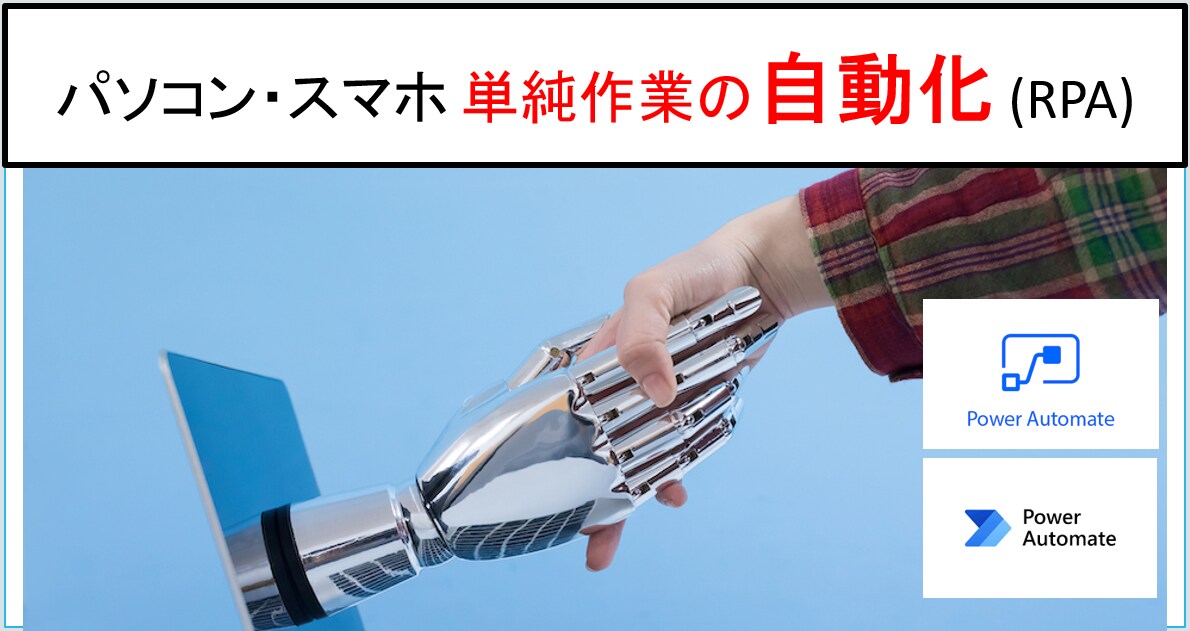 パソコン作業を自動化します Webブラウザ操作、データ収集、Excel処理 イメージ1