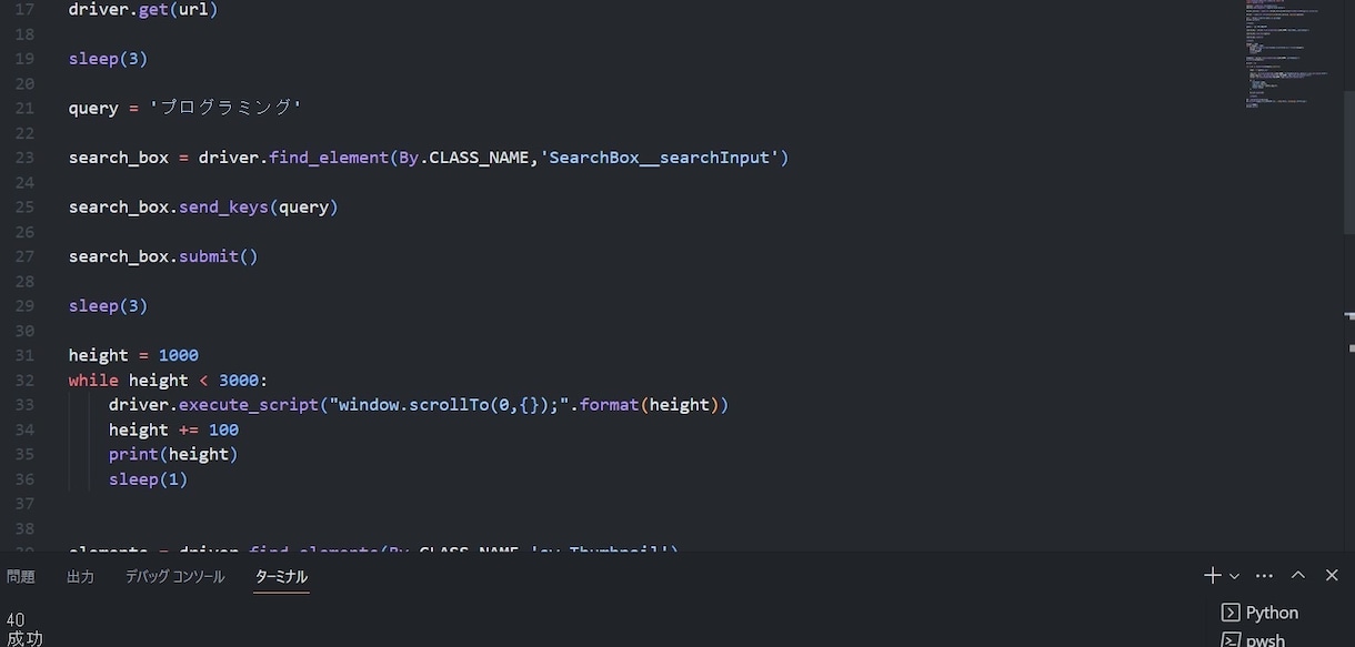 スクレイピングでサイトからの情報取得を自動化します スクレイピングで面倒な作業を自動化、効率化します！ イメージ6