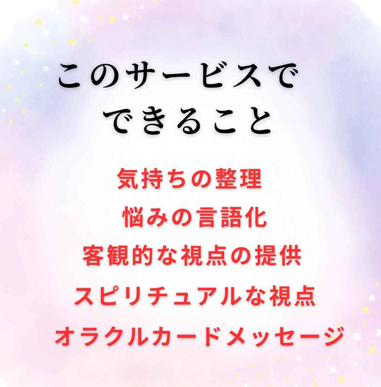 夫婦関係に疲れた心を受け止めます 一人で抱えた苦しさを言葉にして整理しませんか イメージ5