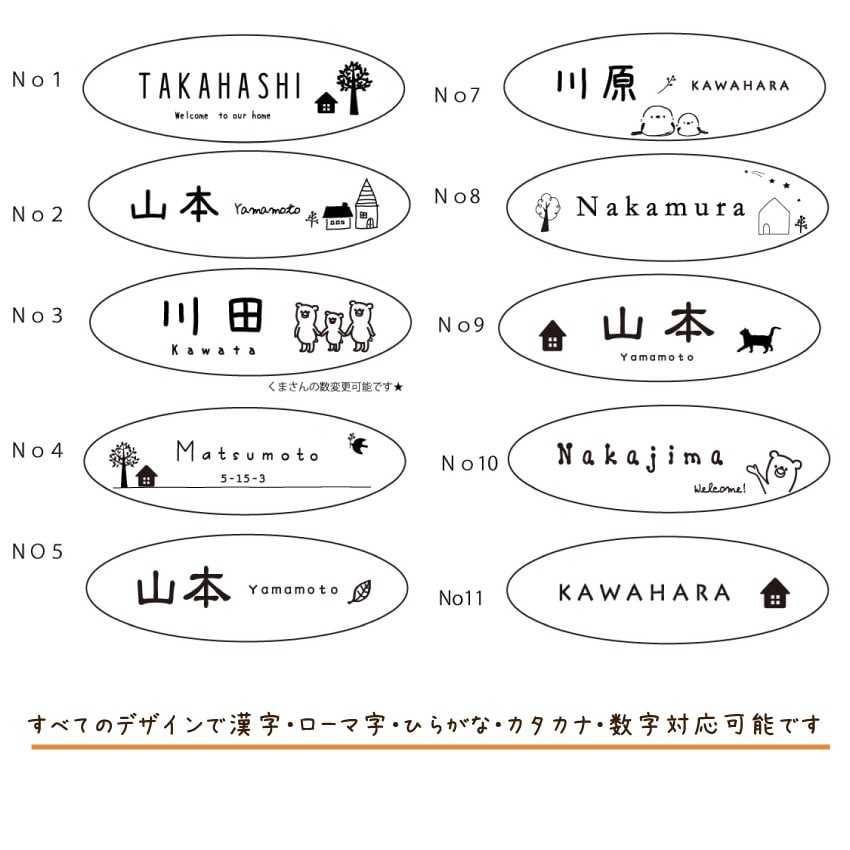 屋外対応＊ナチュラルデザイン楕円形表札制作します サイズ変更可◎選べるプレート色・デザイン豊富♪ イメージ5