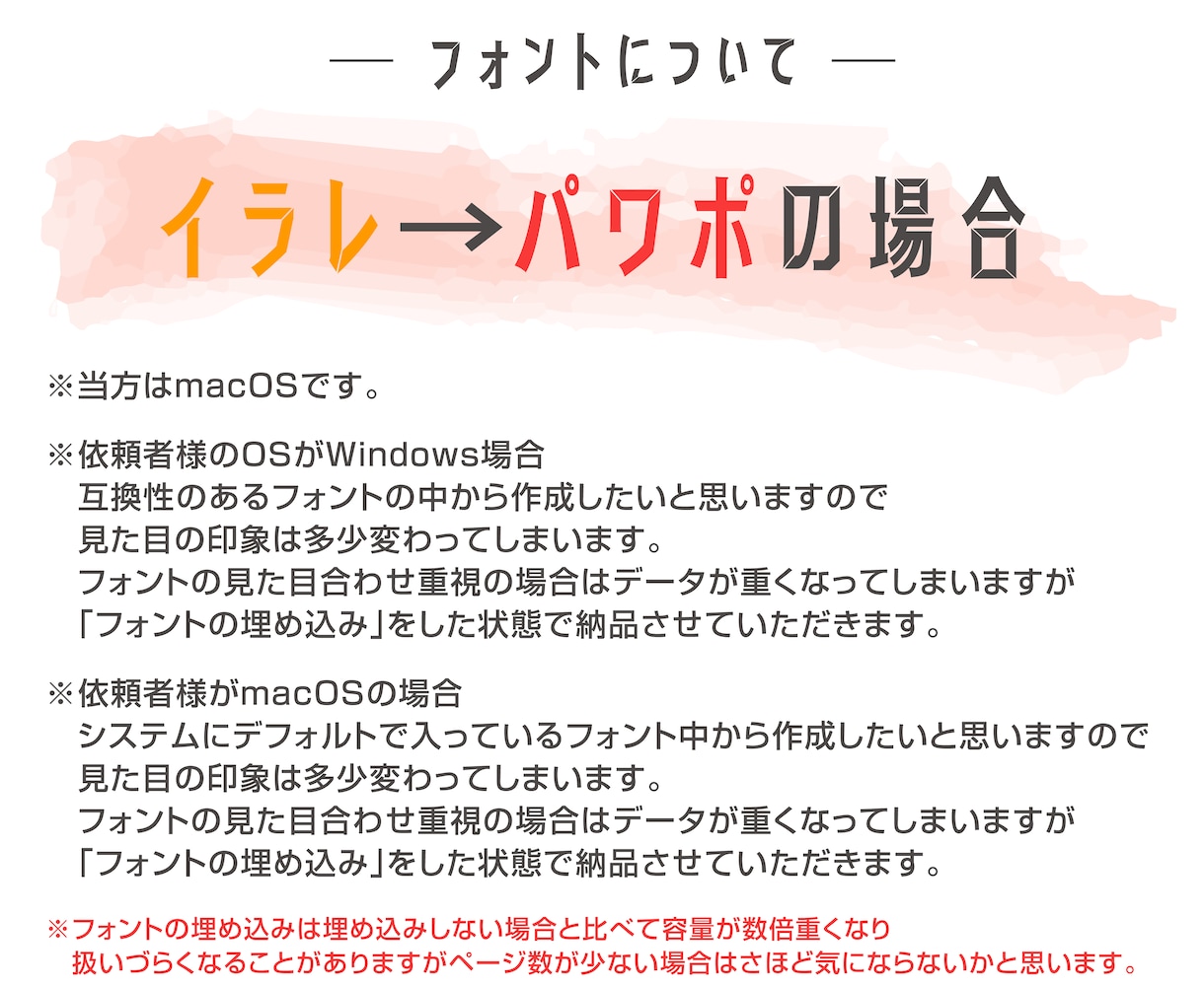 イラレ→パワポ化/パワポ→イラレ化 変換承ります イラレをパワポ化/パワーポイントをイラレ化　※キーノートも可 イメージ5