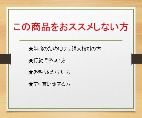 フル勤務サラリーマンが実践する楽な副業教えます 在宅なしサラリーマンが実践できた副業を低価格でご紹介！ イメージ5