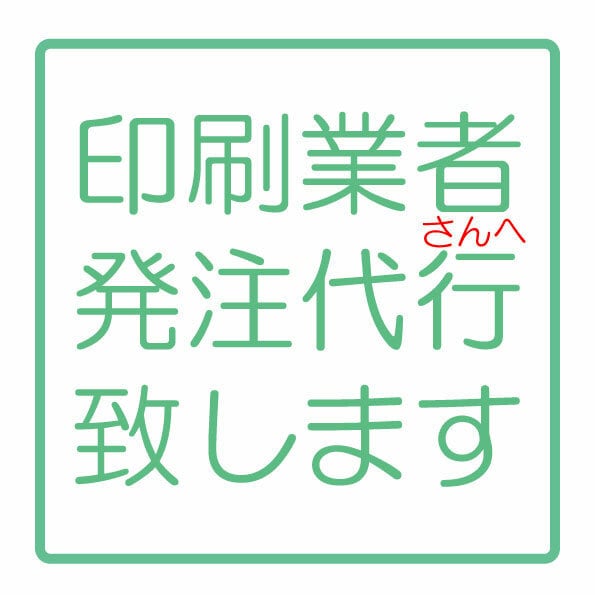 発注代行致します お忙しいあなたに代わってストレス軽減 イメージ1