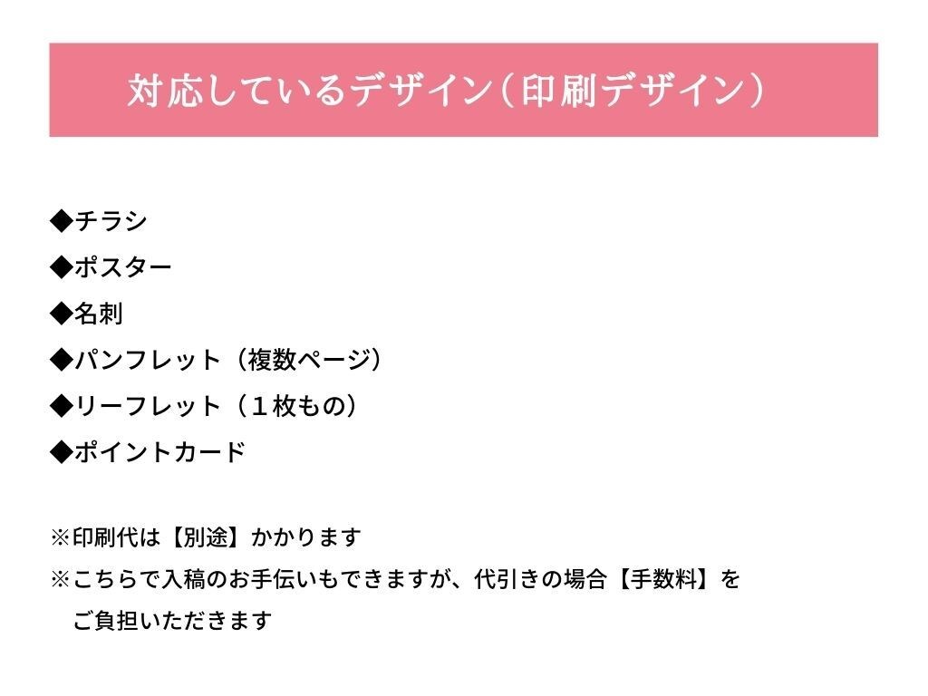 第３期募集中】デザイン作り放題します ママ起業家の集客を100倍楽にするデザイン作り放題 イメージ6