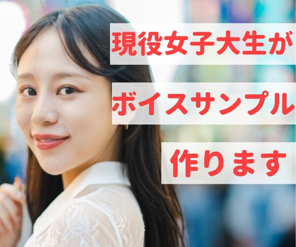 出品者様専用⭐️ボイスサンプル作ります 動画編集が億劫になっていませんか？ イメージ1