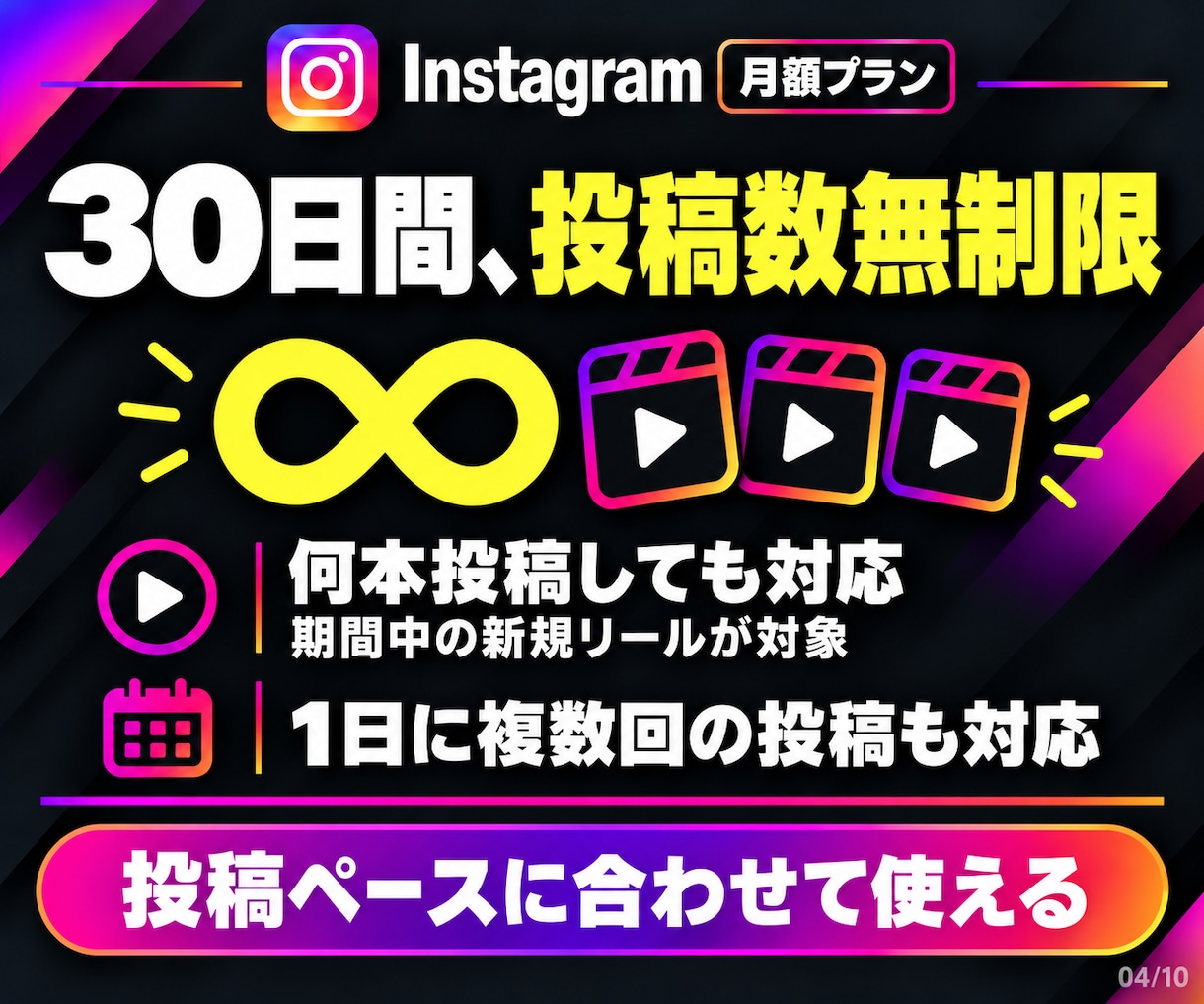 インスタリール再生数【30日間】まとめて増やします 連絡不要で毎回対応｜30日保証付き｜リール月額プラン｜高品質 イメージ4