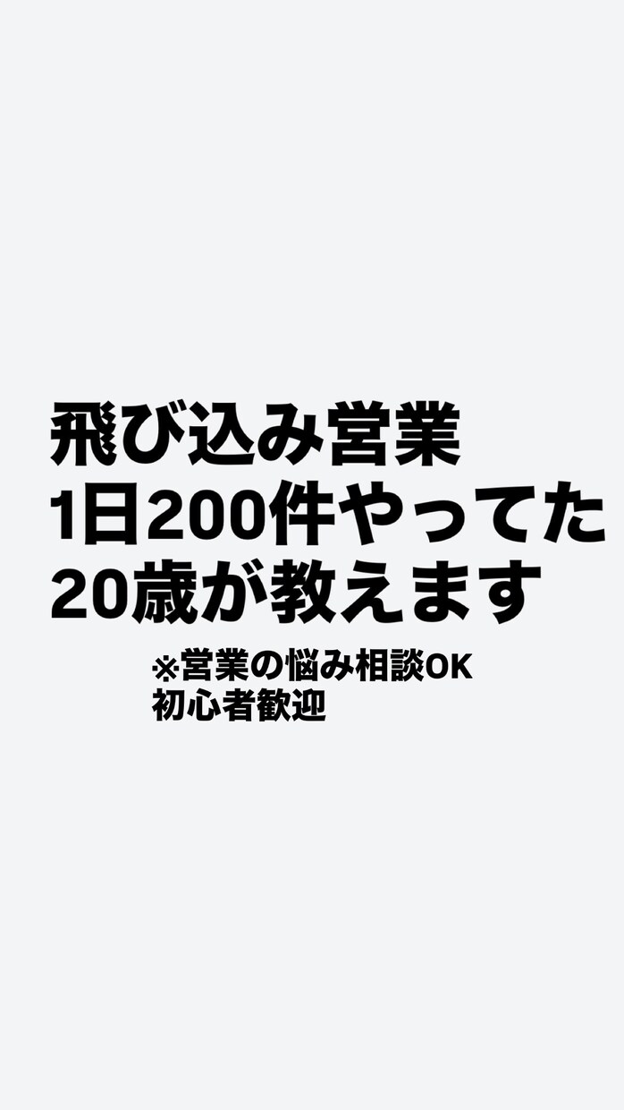 訪問営業で売上500万達成したリアル教えます 夕方の2時間が勝負の時間ここで集中する イメージ1