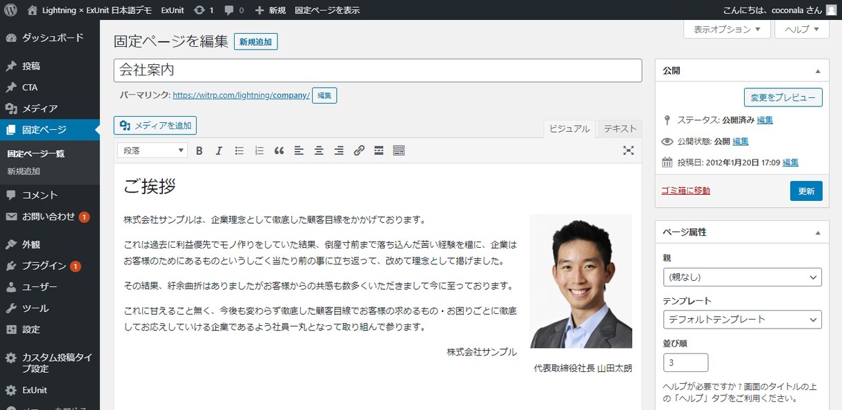 格安高品質！恥ずかしくない会社ホームページ作ります 最短納期1日！法人口座/法人カード/事業融資の審査にも最適！ イメージ9