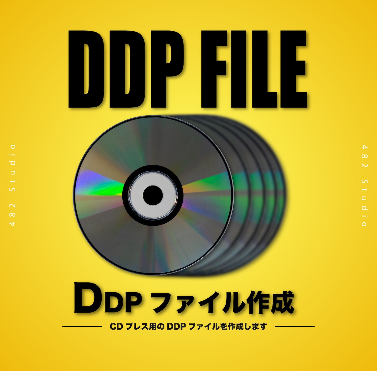 CDプレス用DDPファイルの作成し致します 曲間を丁寧に調節したDDPファイルの作成を承ります。 イメージ1