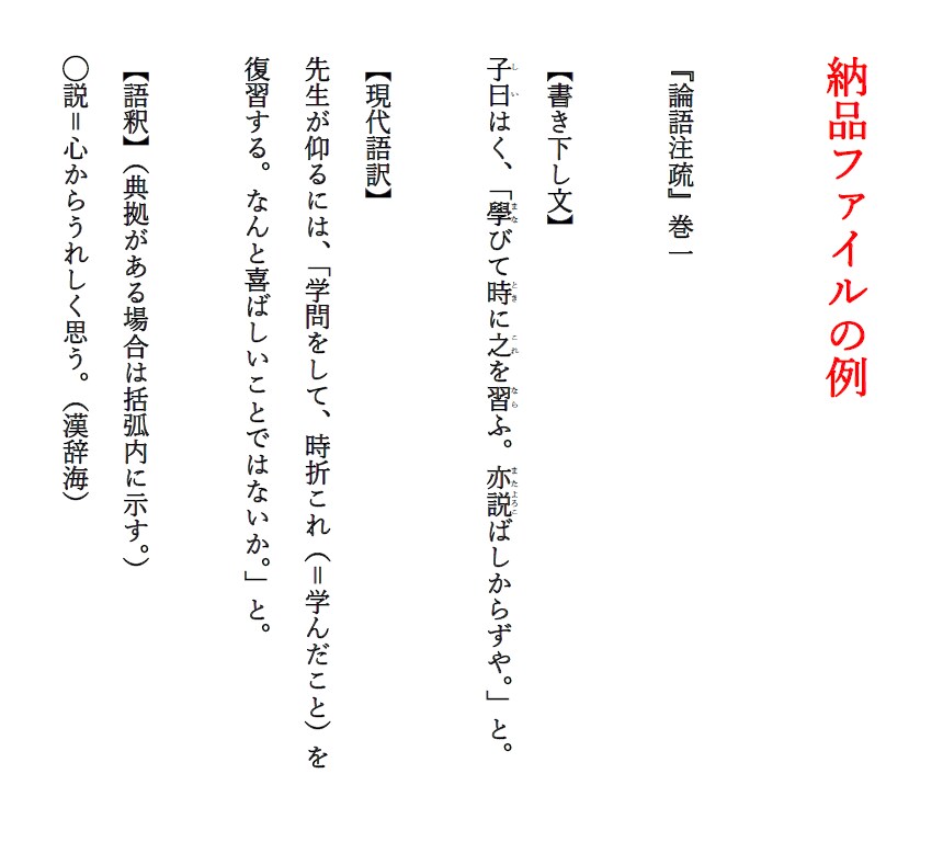 漢文の訓読・書き下し、また質問対応・採点をします 東京大学大学院を卒業した漢文のプロが対応します（教員免許有） イメージ2