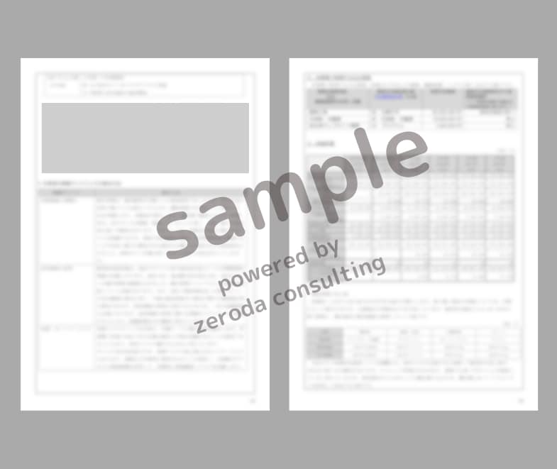 補助金の事業計画書を作成支援します ＜補助金審査経験有/中小企業診断士/現役銀行員がお手伝い！＞ イメージ8