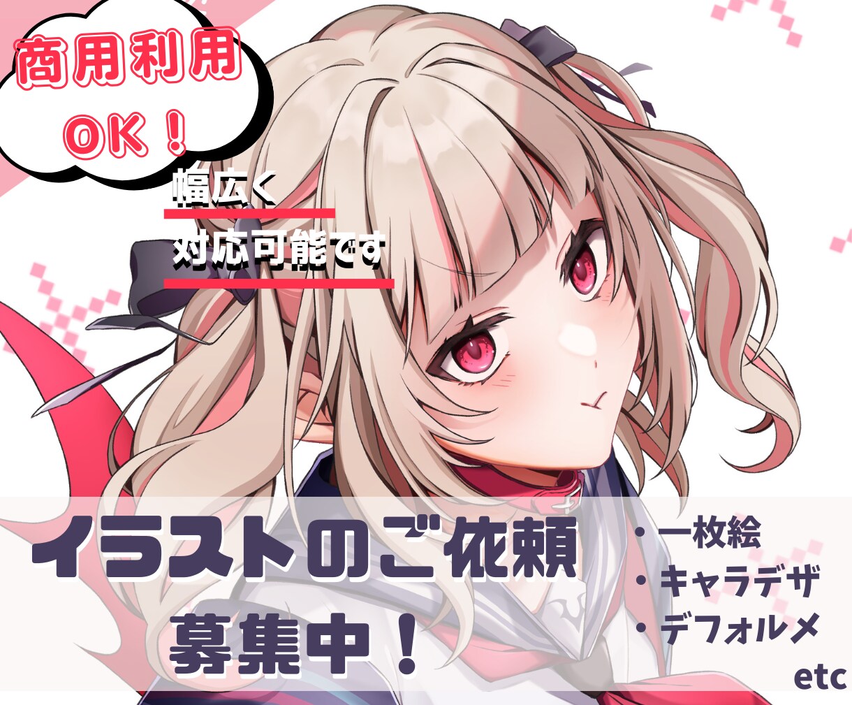 高クオリティーなイラストを早期納品出来ます すべて商用利用込みの料金！対応できるイラスト多数！ イメージ1