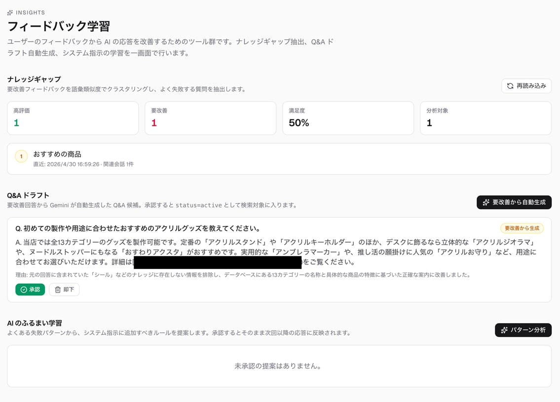 自立学習ができる超高性能AIチャットボット作ります RAG自立学習＆使いやすいダッシュボード搭載AIボット イメージ9