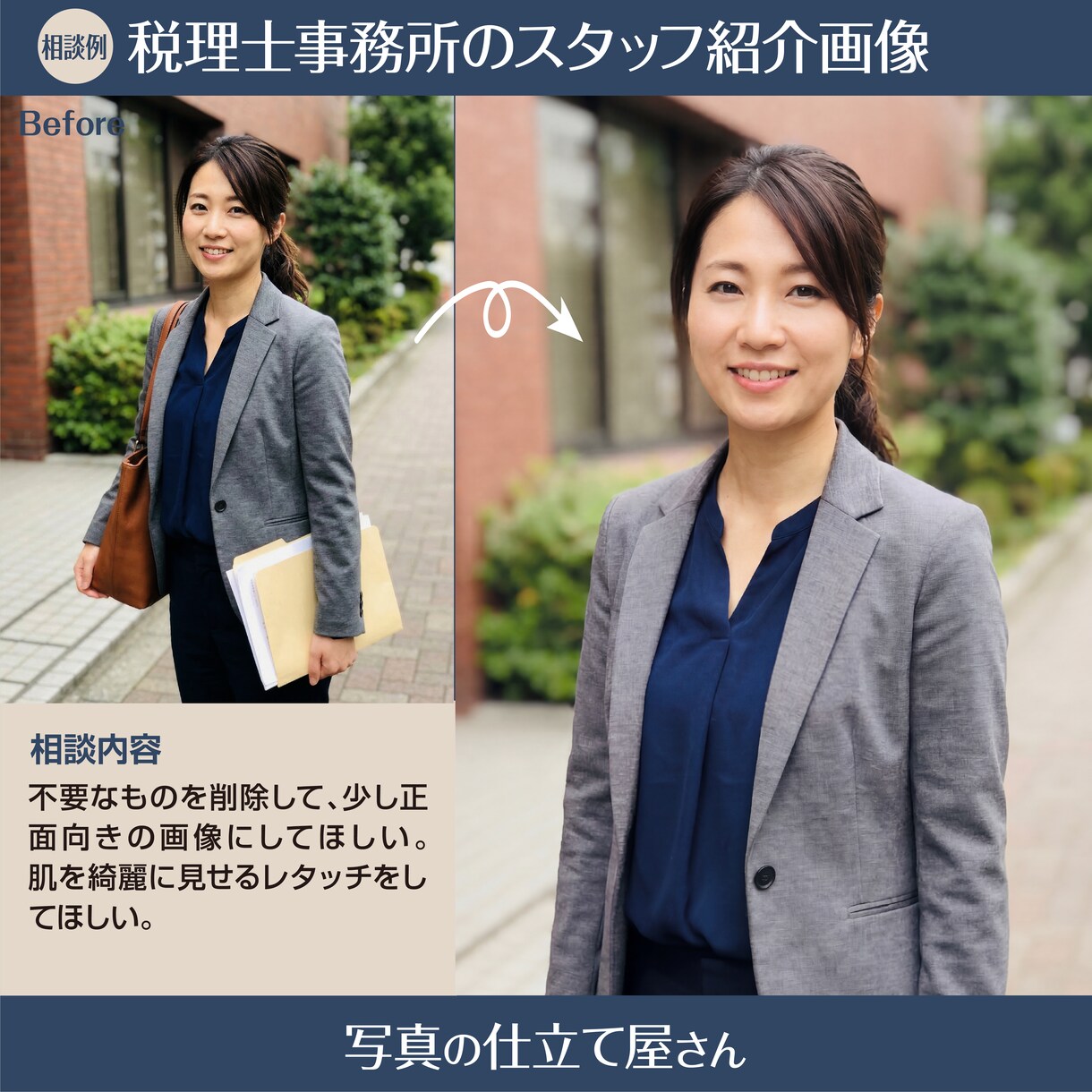 仕事用プロフィール写真を自然に整えます 清潔感と信頼感のある自然な一枚に整えます イメージ4