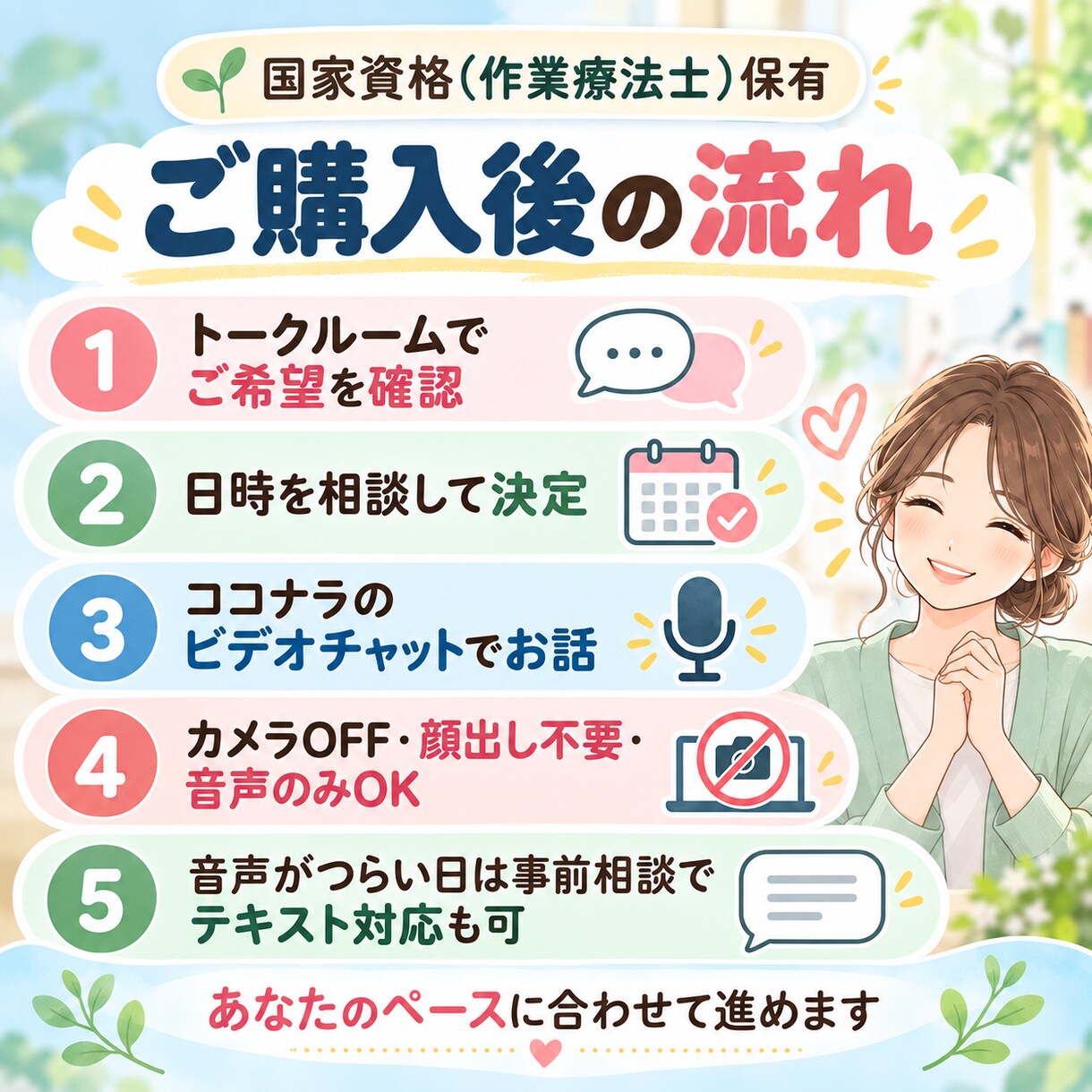 病気やブランクで自信をなくしたあなたのお話聞きます 今のあなたにある良いところを一緒に見つけます イメージ3
