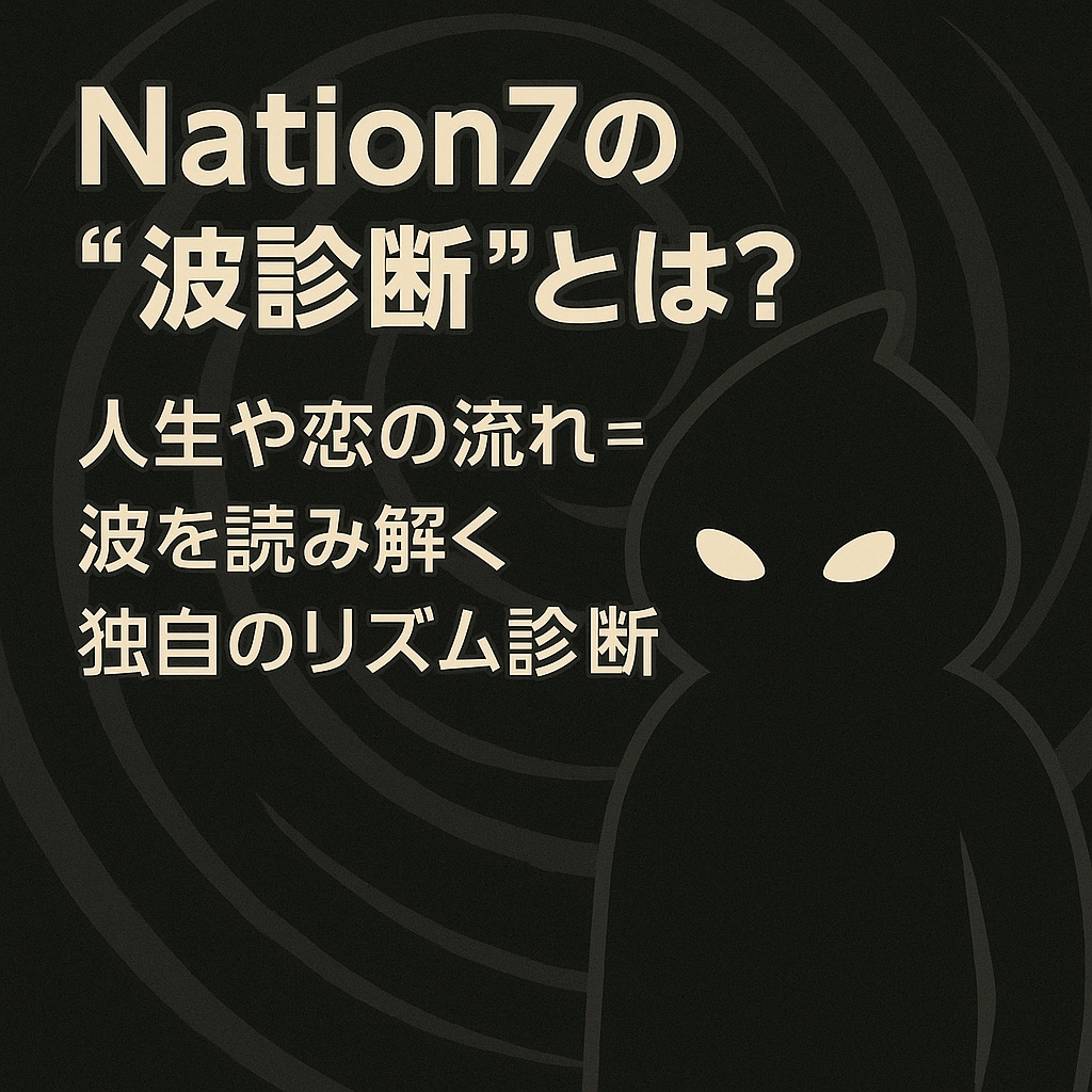 秘密の恋、その行方を波で占います 苦しい恋も、波を知れば動き出す イメージ3