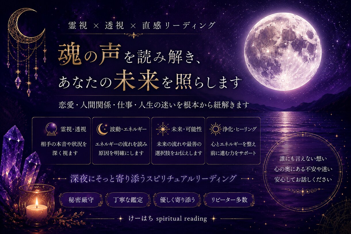 あなたの人間関係、占います 様々なことについて占います！相談感覚でも全然ok！ イメージ1
