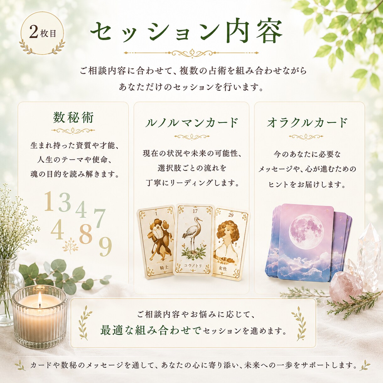 迷いを整理し、自分らしい未来を選ぶお手伝いをします あなたが納得できる未来を選べるよう寄り添います。 イメージ2