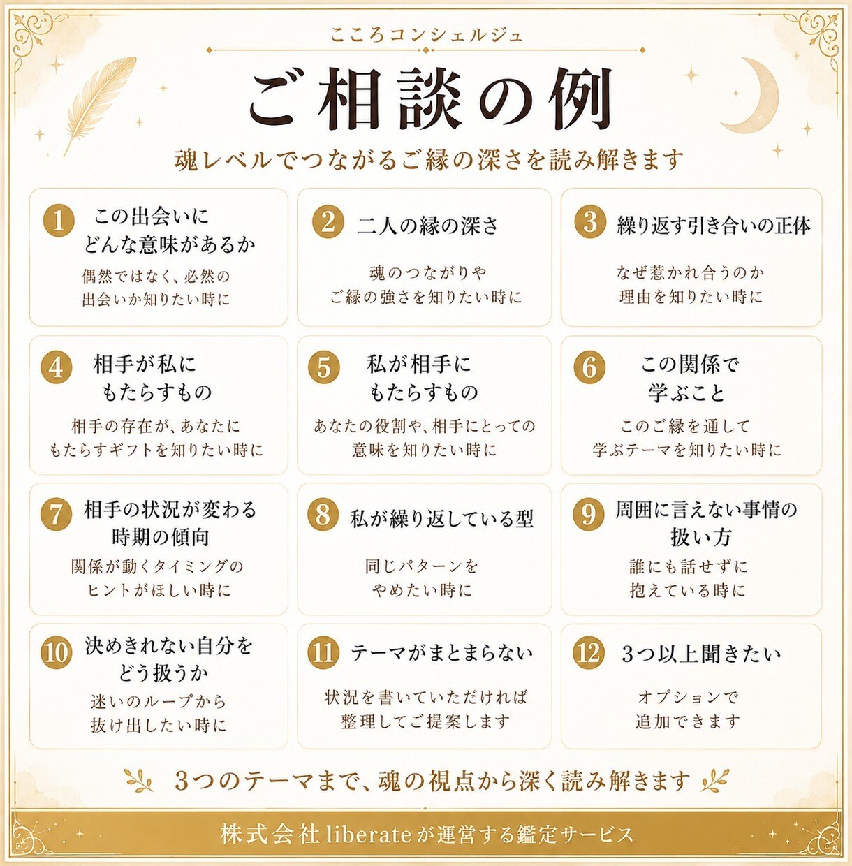 ソウルメイトと魂の縁を4000字の鑑定書で視ます 4000字級のスピリチュアルリーディング｜担当:マキ イメージ4