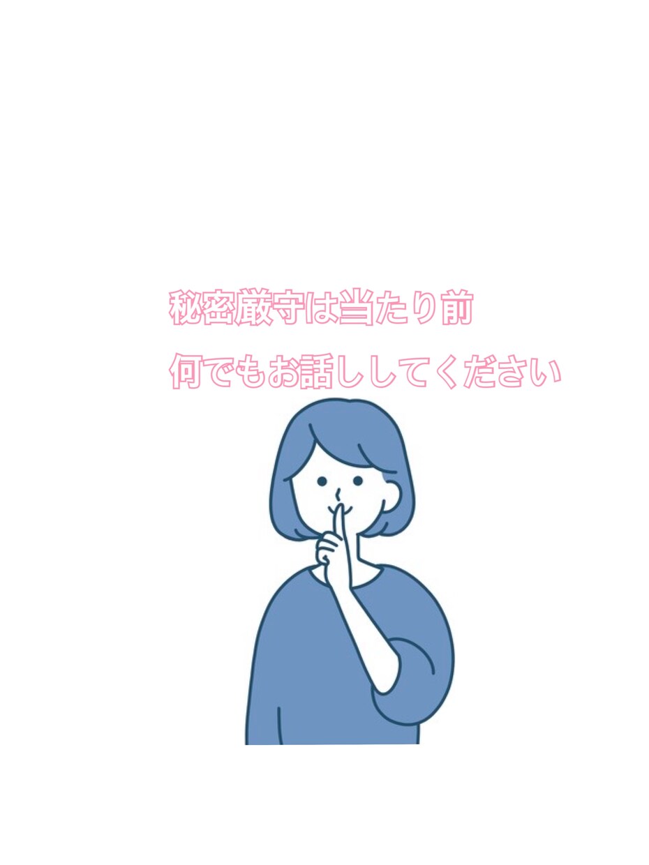 どんなことでもお話聞きます ♡愚痴、雑談、日常の会話大歓迎！気軽にお話ししてください♪ イメージ4
