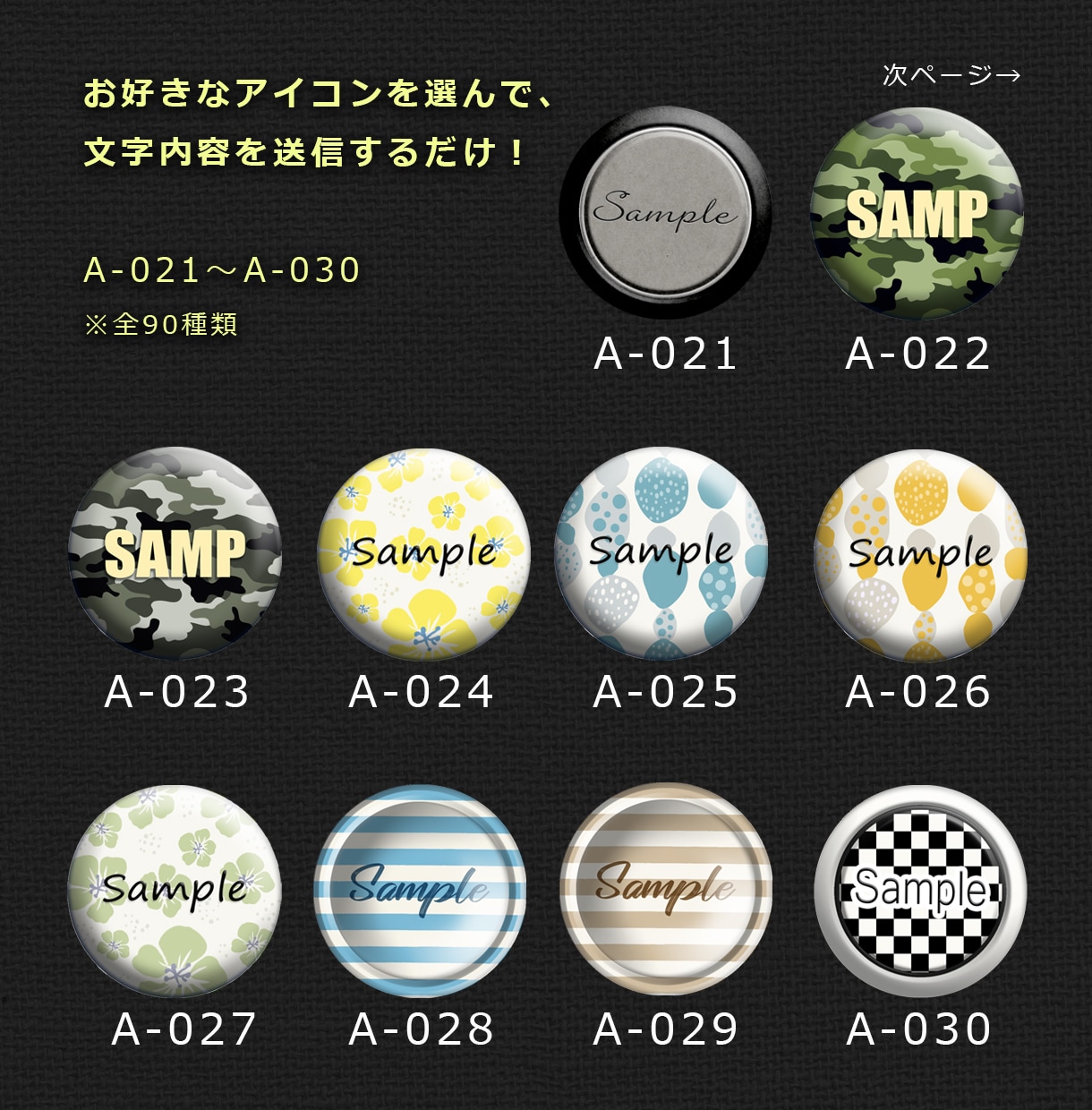 SNSで思わず押しちゃうアイコン2つ選べます 90種類のデザインから2つ選択！文字内容を送信するだけ！ イメージ4