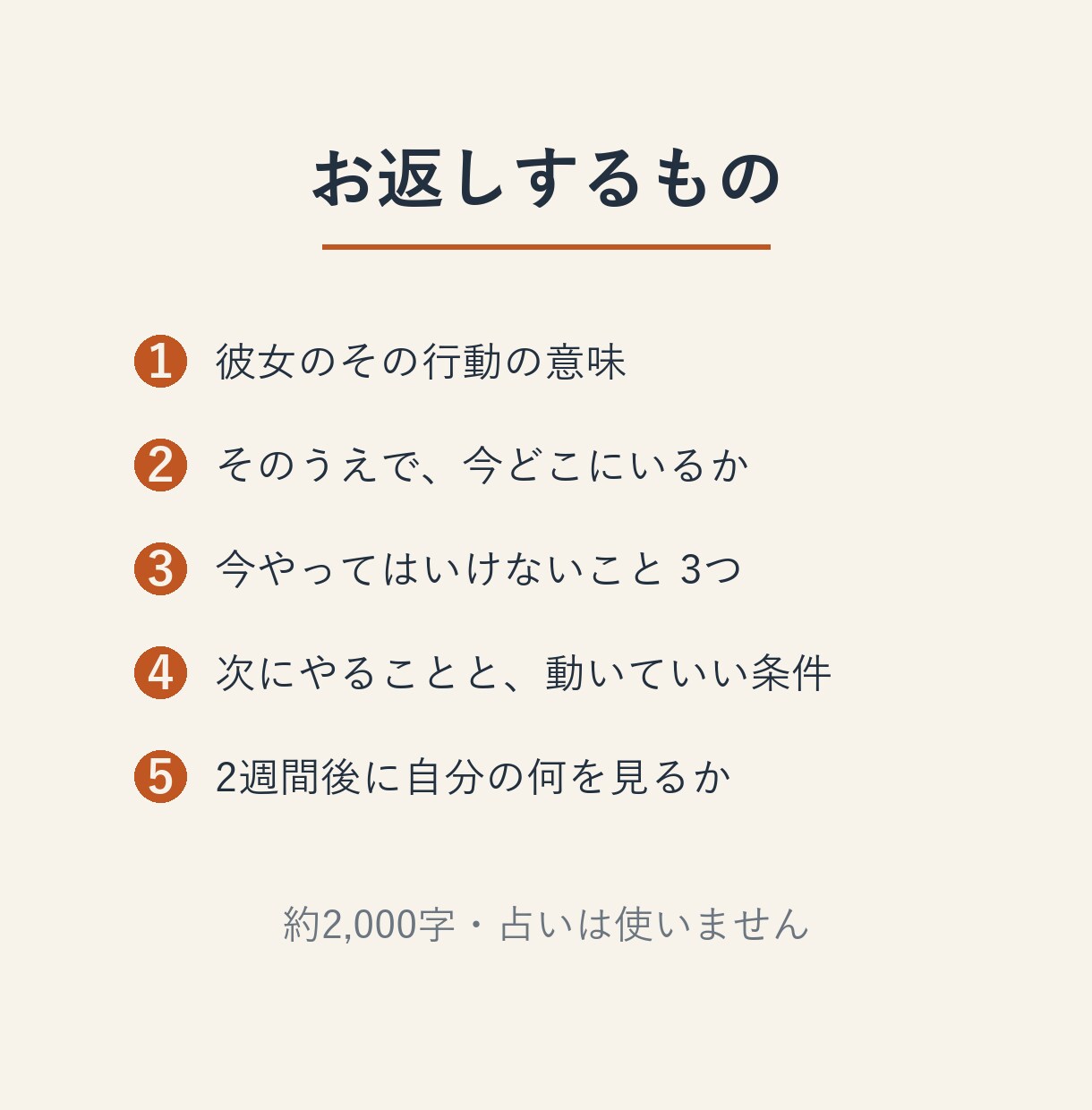 元カノ復縁 彼女の行動の意味を診断します 占いません。既読無視も、急に来る連絡も意味があります。 イメージ2