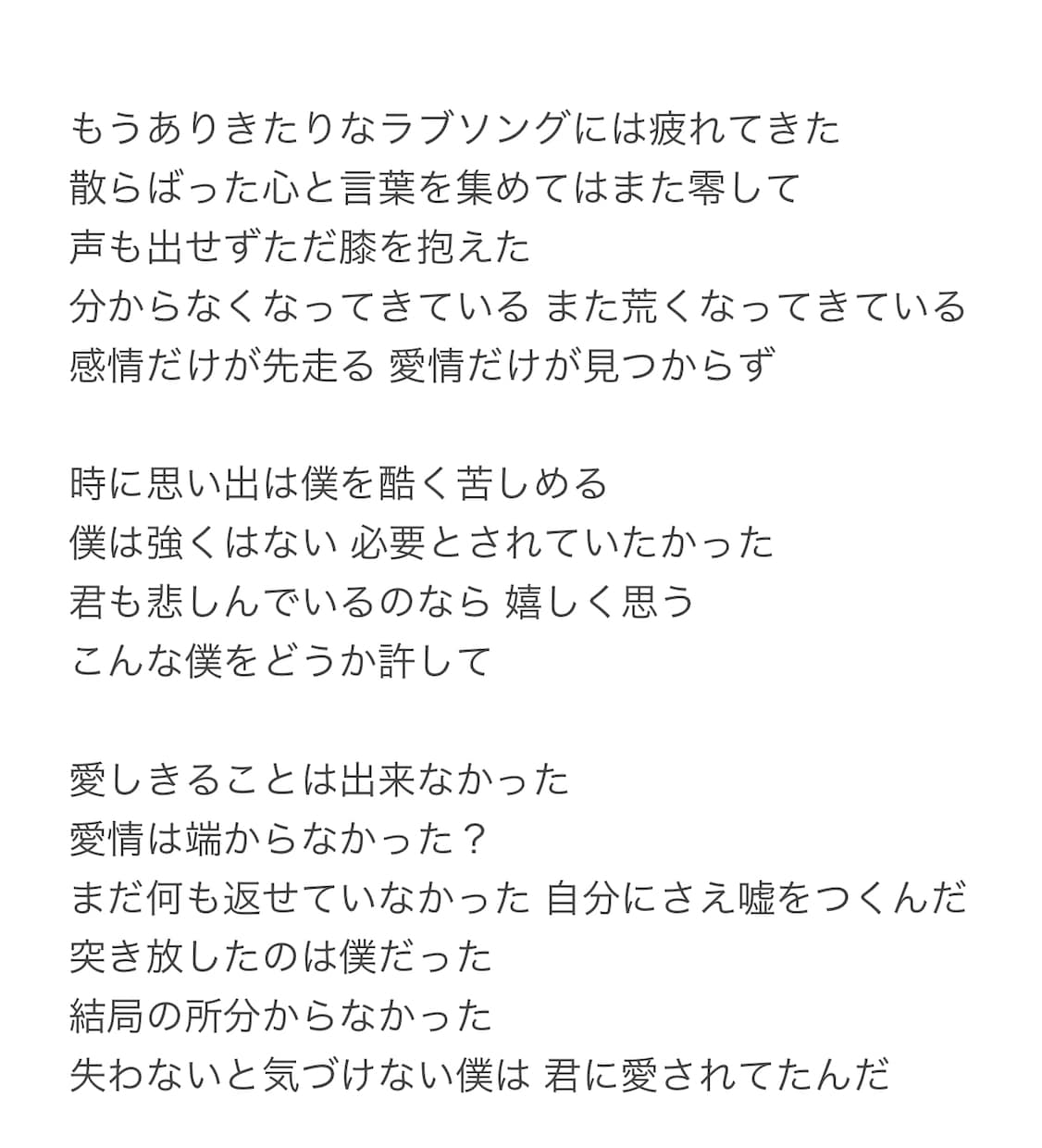 歌詞依頼承ります プロではないが凄く歌詞をかくのが上手くて譜割も綺麗です イメージ2