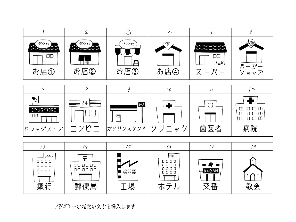 アイコン無料！おしゃれでモダンな地図を制作します シンプルで洗練されたわかりやすいデザインをお求めの方に！ イメージ4