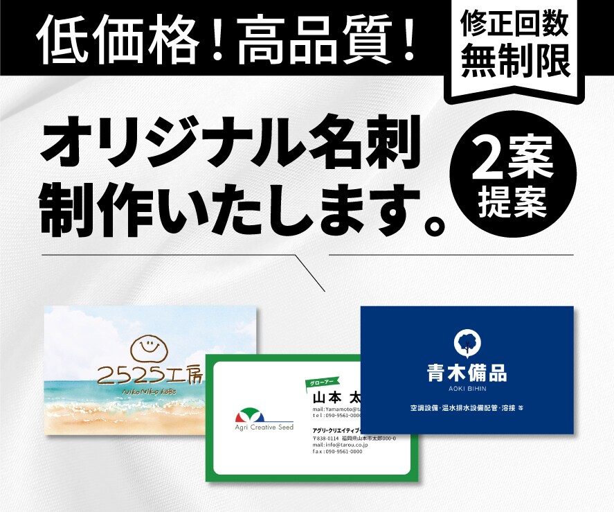 オリジナリティ溢れるあなただけの名刺作ります 修正無制限 l 全ジャンル対応 l 現役プロデザイナー イメージ1