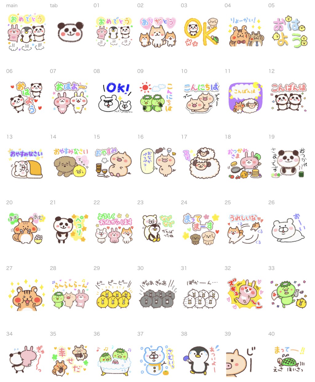 個人用・企業用LINEスタンプ・絵文字作ります 安くて可愛い！サンプルから選べて簡単です。 イメージ6