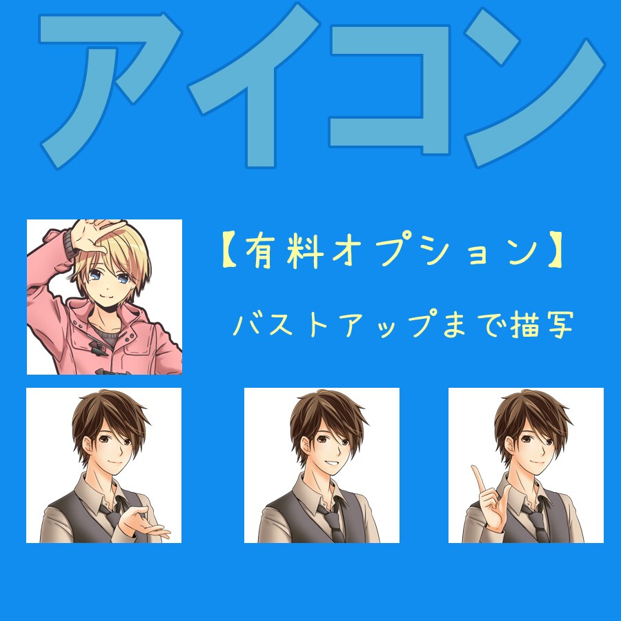 アイコン作成致します SNSは勿論、小説サイトやゲームアイコン等にも使用頂けます イメージ4