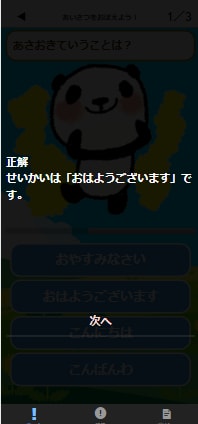 あなた専用クイズアプリを短期間で開発します 20年のSE経験で独自のクイズアプリを実現！ イメージ7