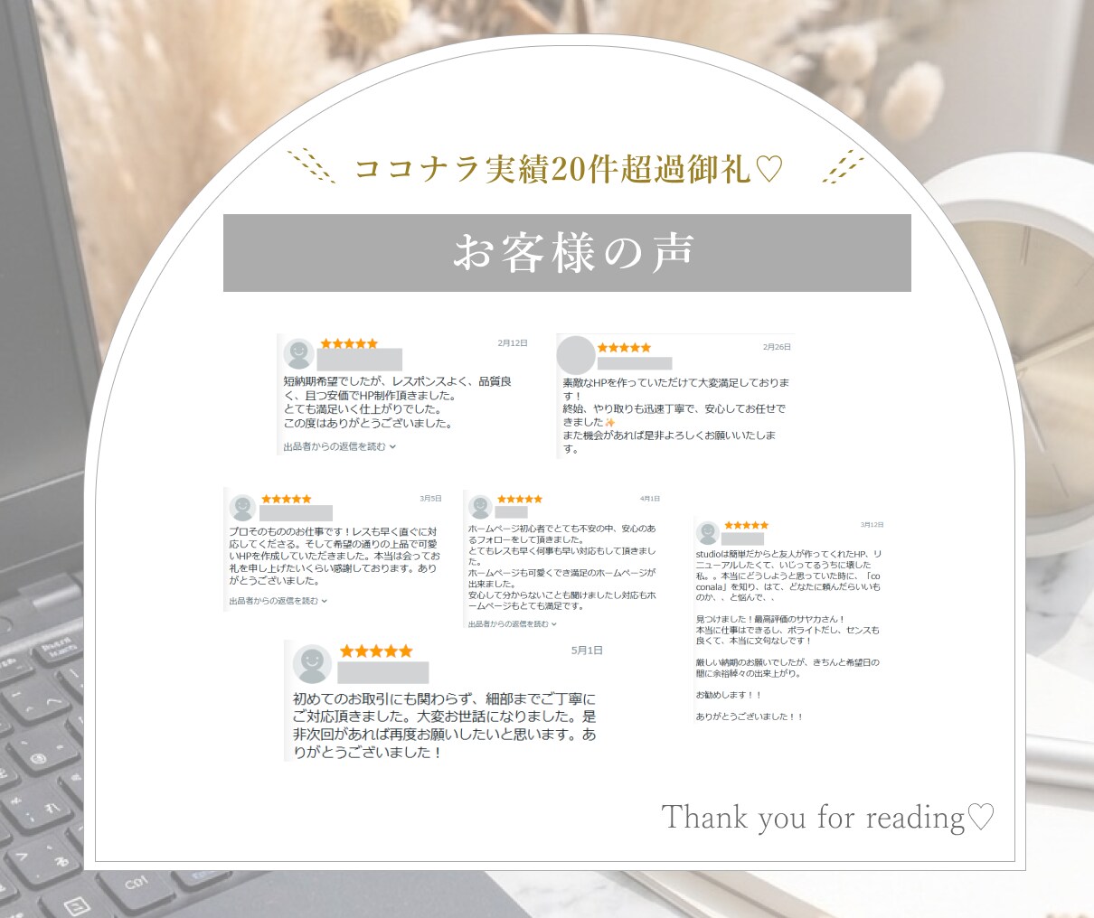 STUDIOで自社更新◎なホームページ作成します 実績20件超●高品質●高評価●丁寧対応で初心者も安心。 イメージ7