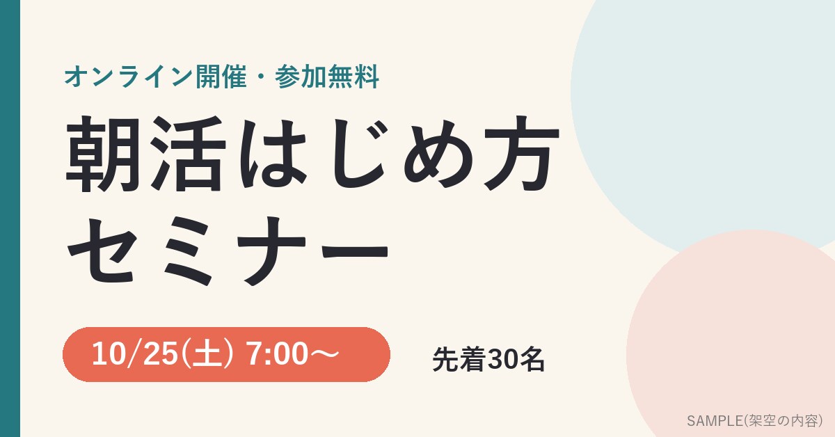 見本あり|SNS・Webバナーを制作します 告知・募集用の画像を読みやすくお届けします イメージ1