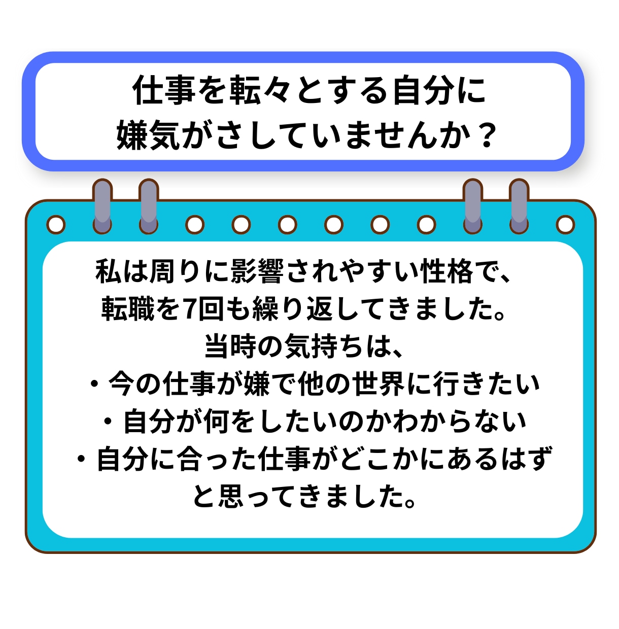 転職・自己分析・軸・人生設計から仕事を探します 現状のモヤモヤを晴らす一手になります イメージ2