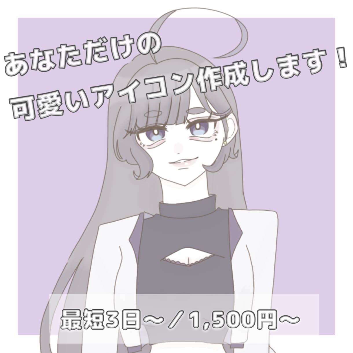 ふんわり可愛いイラストを制作します 早くて安くて可愛いあなただけのイラスト描きます！ イメージ1