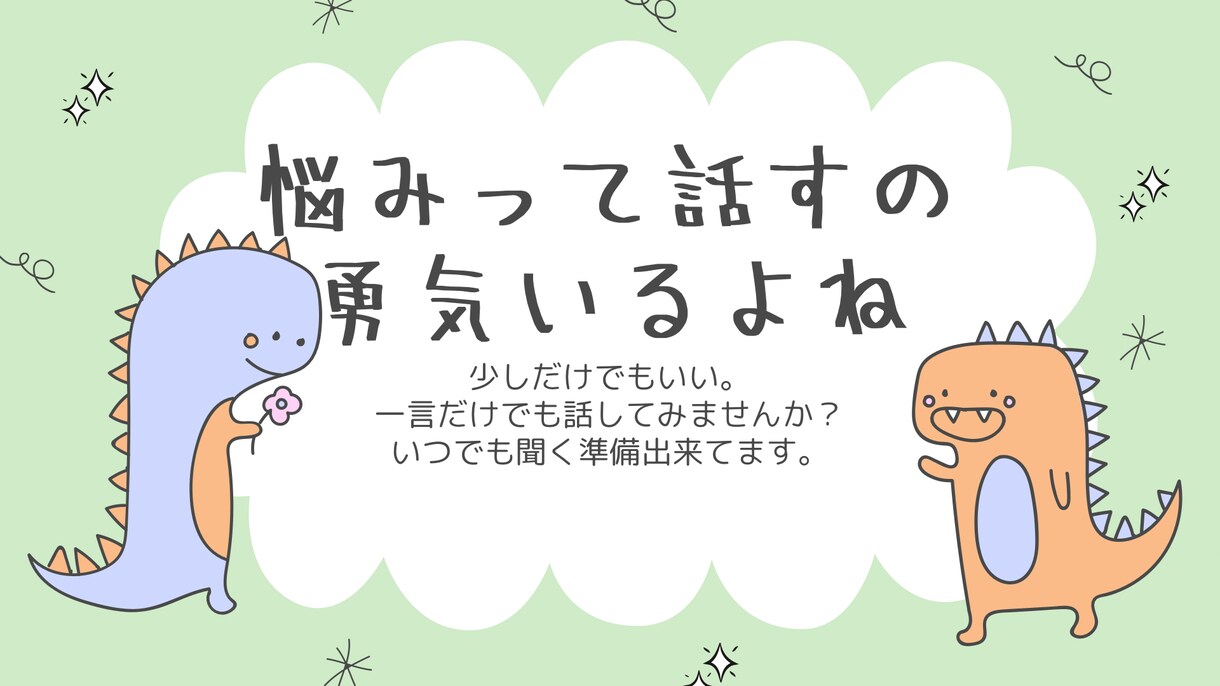 話すだけで少し軽くなる、看護師が優しく聞きます 大丈夫を無理に言わなくていい場所、ここにあります。 イメージ1