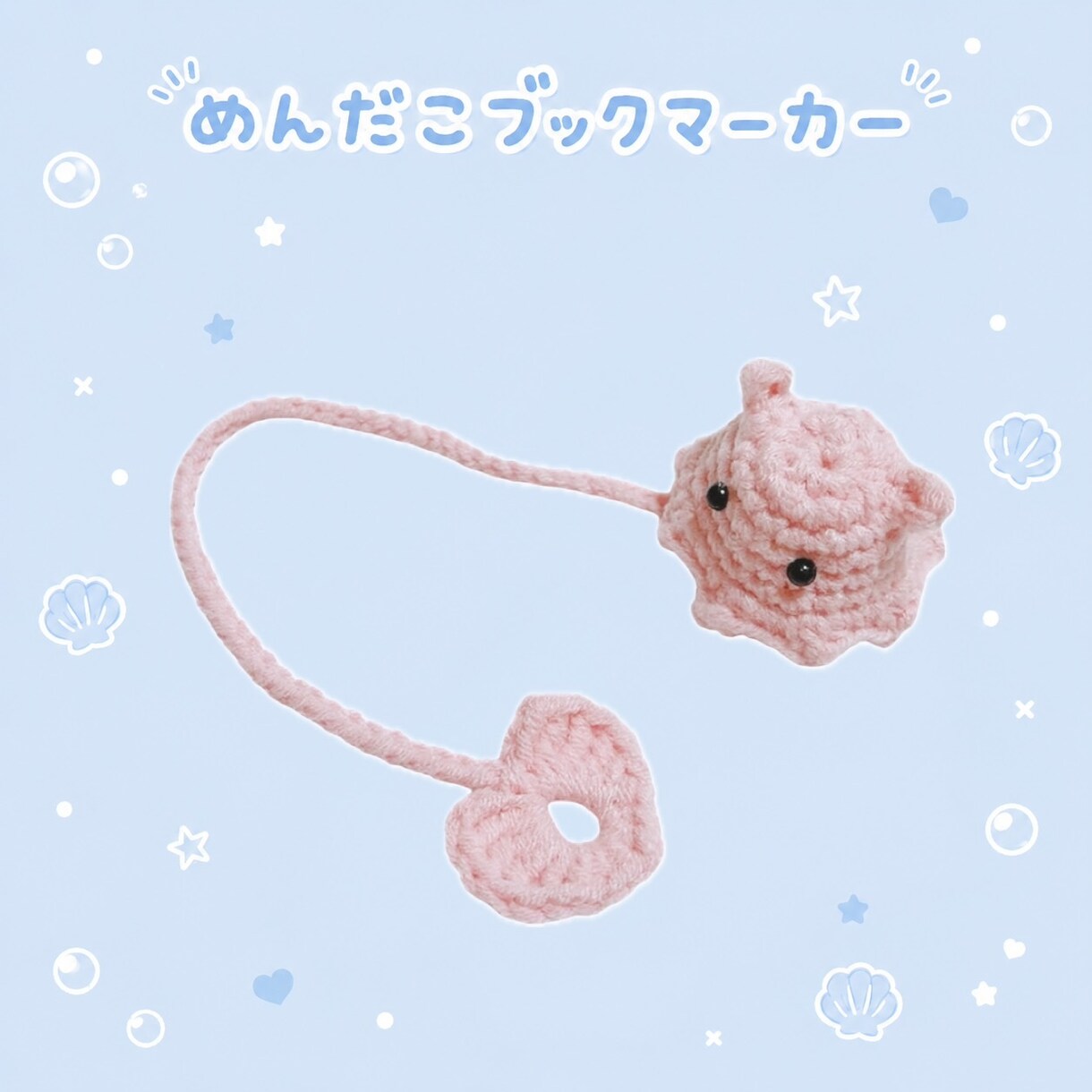 めんだこのブックマーカー作ります お好きなお色、長さで、めんだこのブックマーカーをつくります！ イメージ3