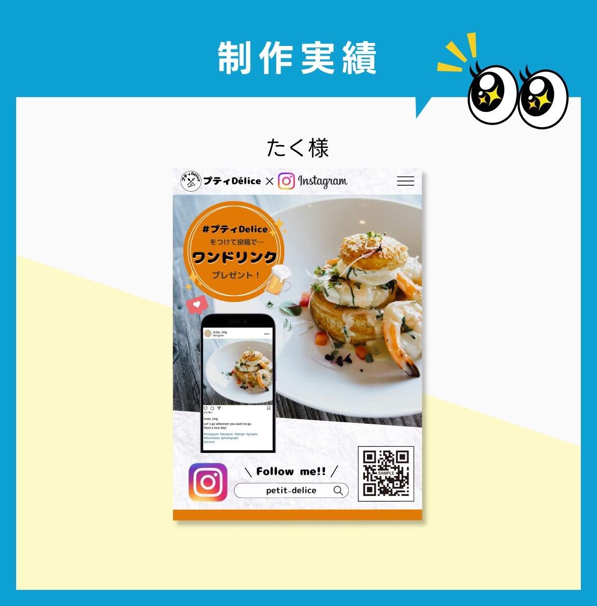 集客できる！チラシ制作いたます チラシ・パンフレットはデザインだけでなく構成が重要です！ イメージ5