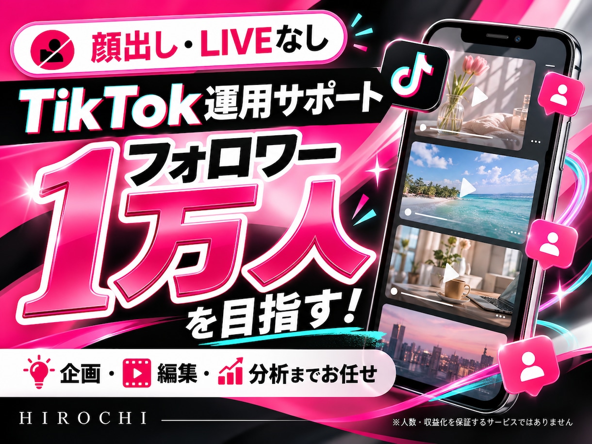 Tiktokでフォロワー1万人獲得できます Tiktokで再生数、フォロワーに伸び悩む方！大歓迎 イメージ1