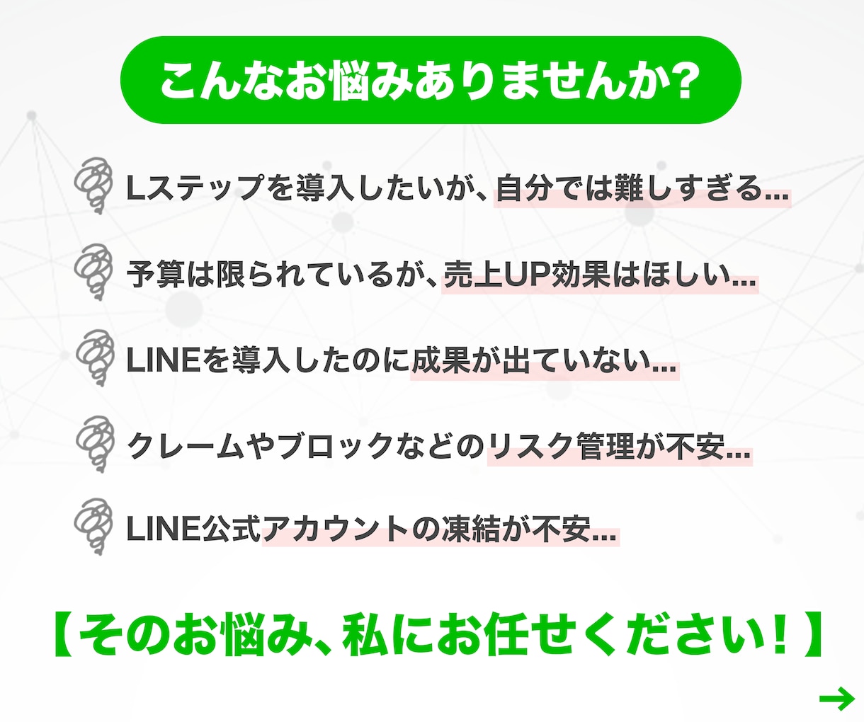 プロ構築‼️LINE公式・Lステップ構築代行します ✅ 制作会社勤務のLINEマーケティングのプロによる構築‼️ イメージ3