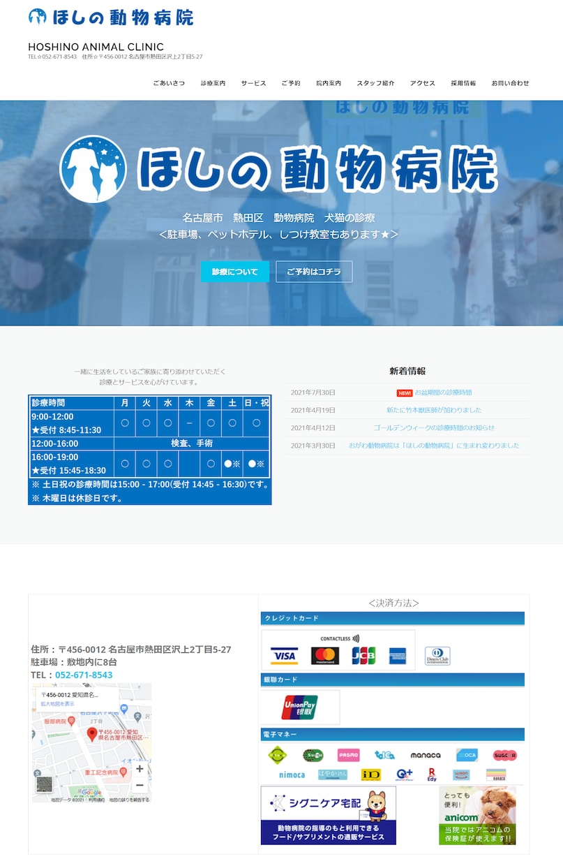 格安でサーバー契約からホームページ作成まで行います 初めての方にも不安がないように説明しながらホームページを作成 イメージ2